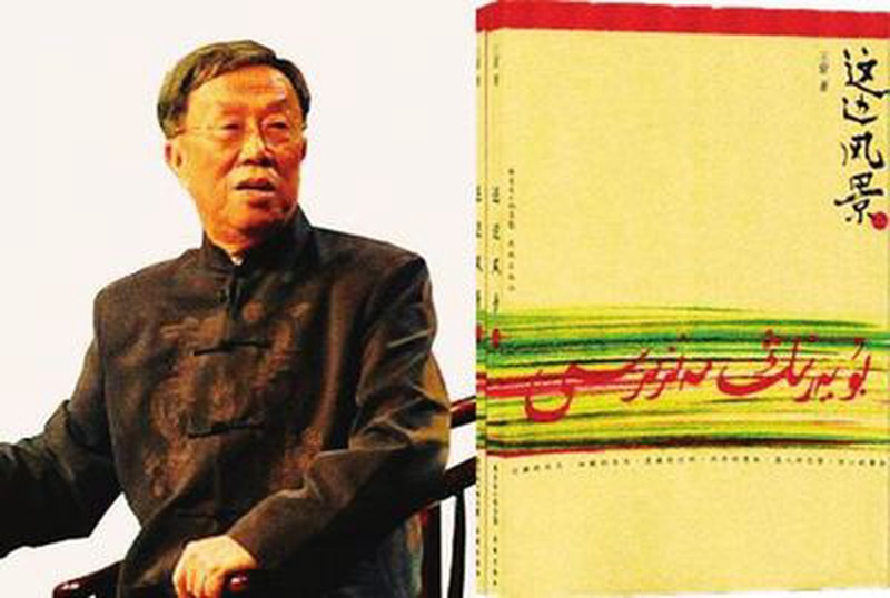 王濛